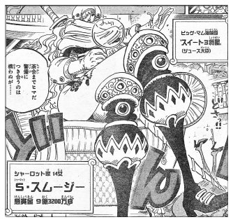ワンピースのビッグマム海賊団の幹部の悪魔の実や懸賞金一覧 Legend Anime