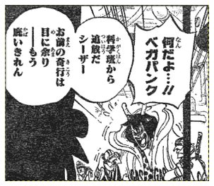 ワンピースでベガパンクの正体は革命軍 そのシルエットの姿を紹介 Legend Anime