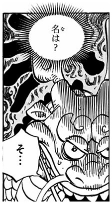ワンピースでカイドウの正体はウオウオの実の悪魔の実の能力者 Legend Anime