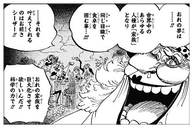 ワンピースでマザーカルメルの正体とは ビッグマムの弱点の謎を紹介 Legend Anime