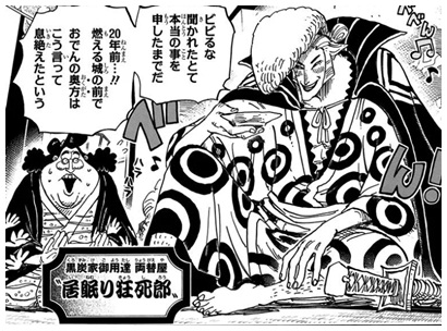 ワンピースで居眠り狂死郎の正体は赤鞘九人男の傳ジロー？ | Legend anime